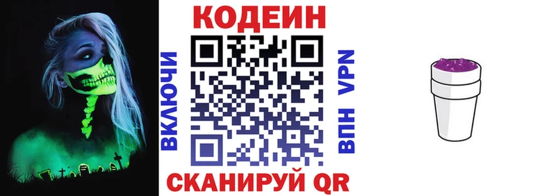 Кодеин Purple Drank  Каргат 